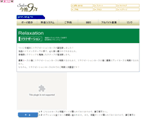 Tablet Screenshot of massarge.imaike.info